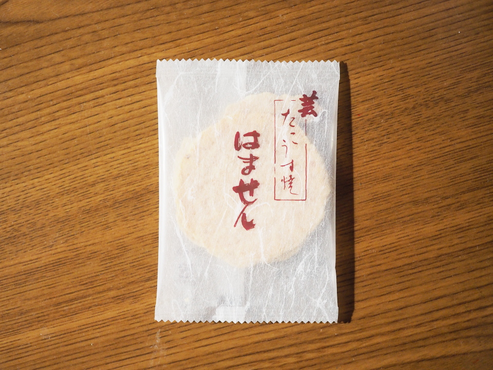 たこせんべいの里