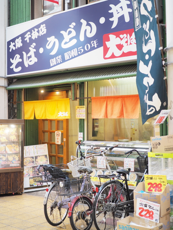 とりそば、いなり＠大一そば・大阪千林店