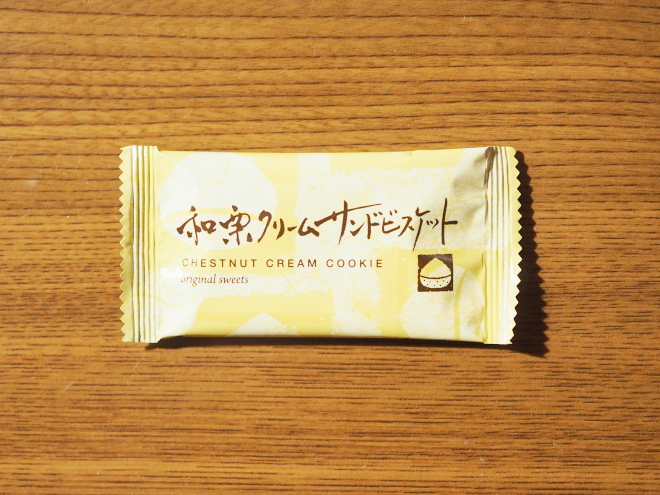 和栗クリームサンドビスケット＠亀じるし・本店