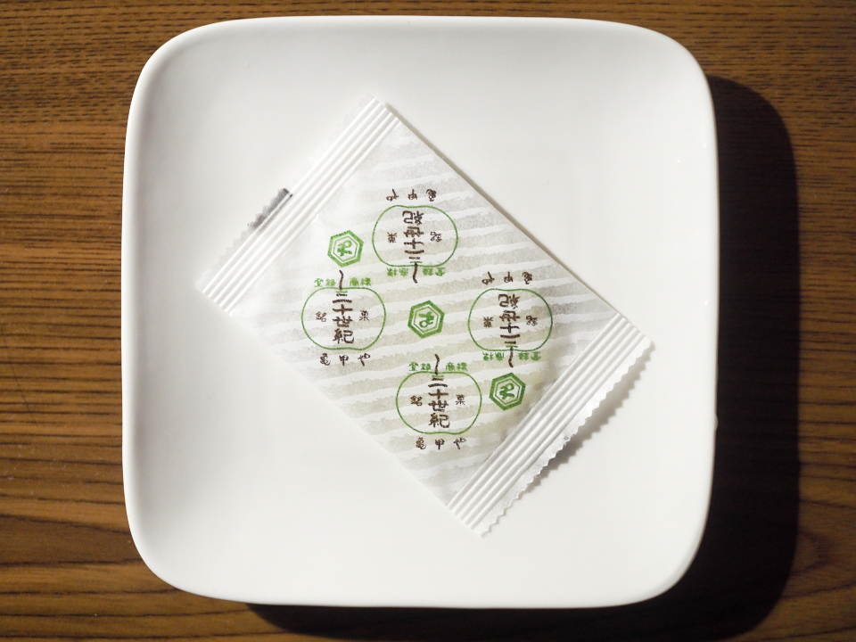 二十世紀＠亀甲や・鳥取