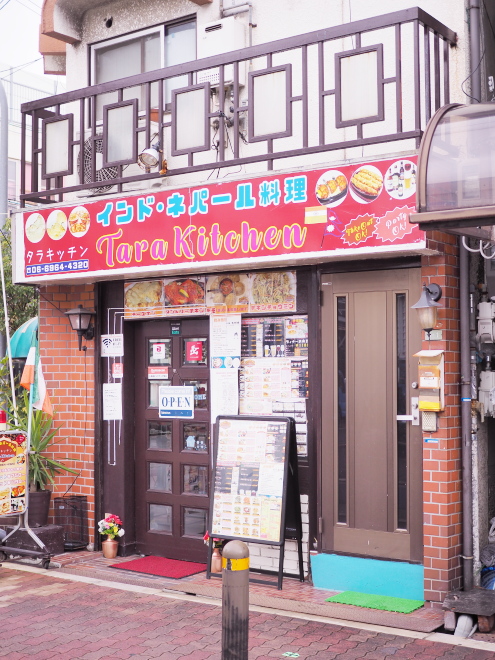 深江橋のタラキッチン