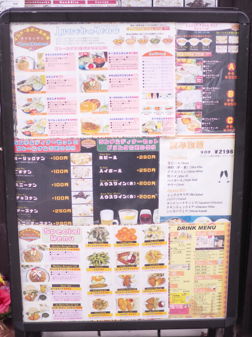 インド・ネパール料理タラキッチン