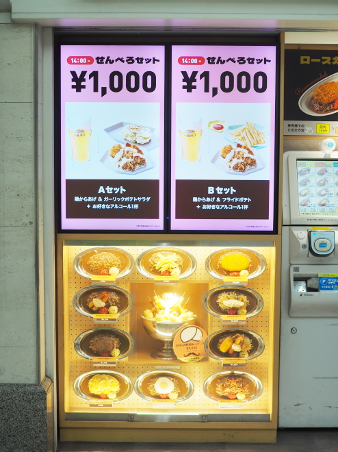 からふね屋咖喱店のメニュー