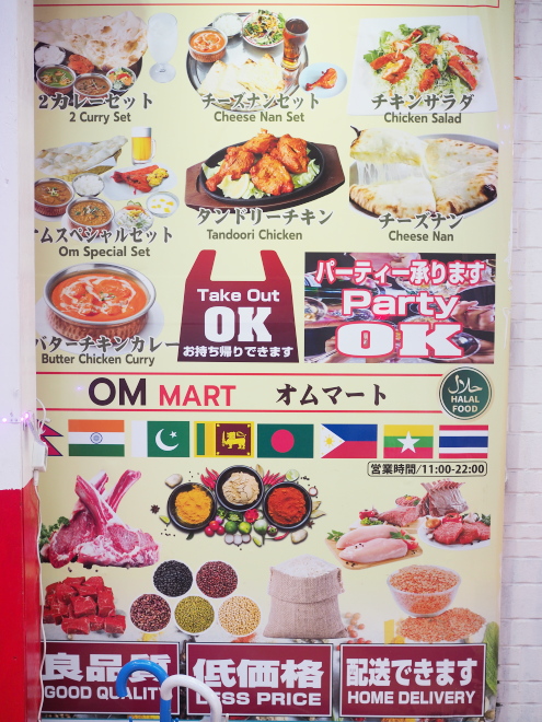 オム・レストラン＆バー