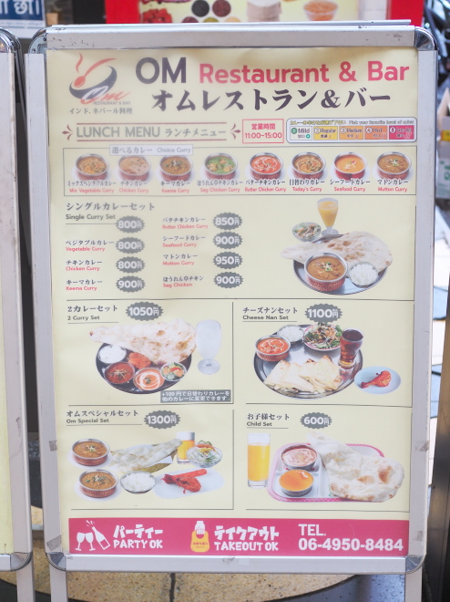 オム・レストラン＆バー