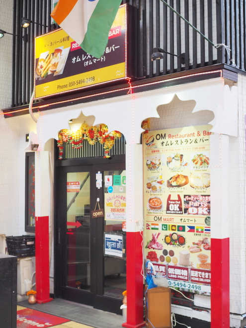 オム・レストラン＆バー