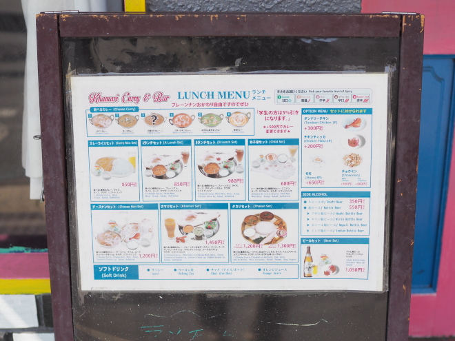Khamari Curry & Bar