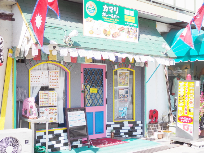 カマリカレー＆バー