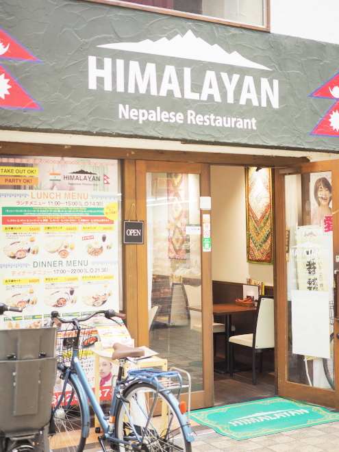 駒川商店街のカレー・ヒマラヤン