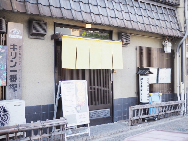 お食事処・明日香