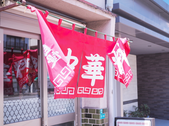 京都の中華料理・桃園