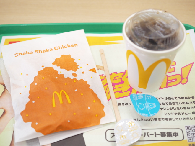 シャカチキ、アイスコーヒー
