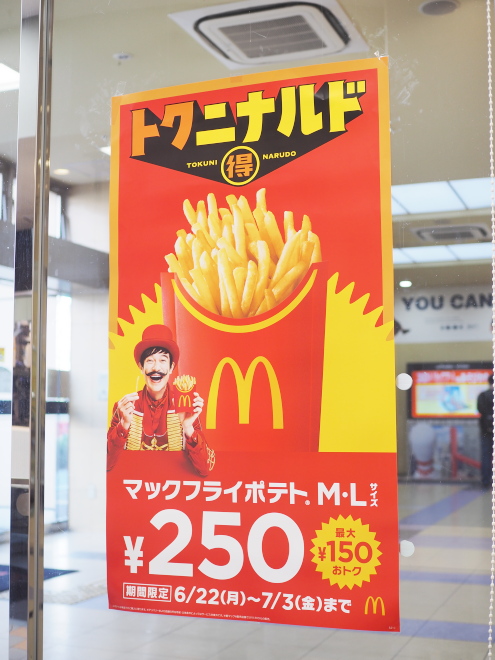 東淀川ラウンドワン店