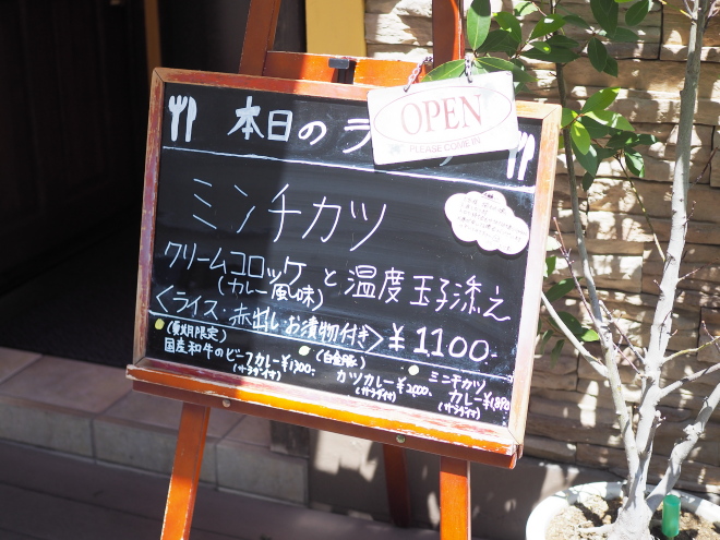 本日のランチ　ミンチカツ クリームコロッケ（カレー風味）と温度玉子添え