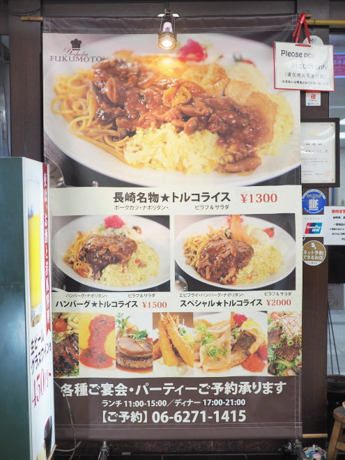長崎名物★トルコライス