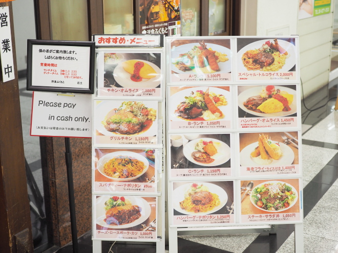 洋食ふくもとのランチメニュー