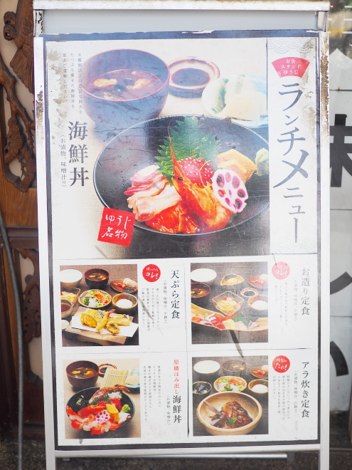 海鮮丼